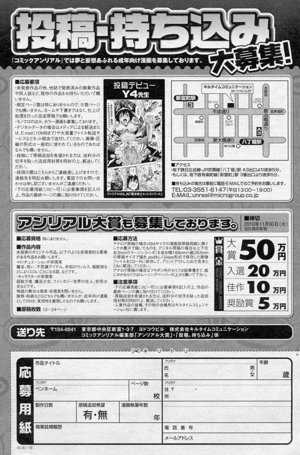 コミックアンリアル 2010年10月号 Vol.27 452ページ