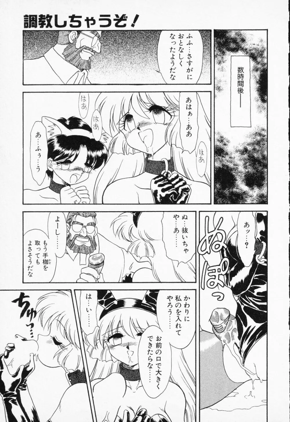 COMIC PEACH α Vol.4 17ページ