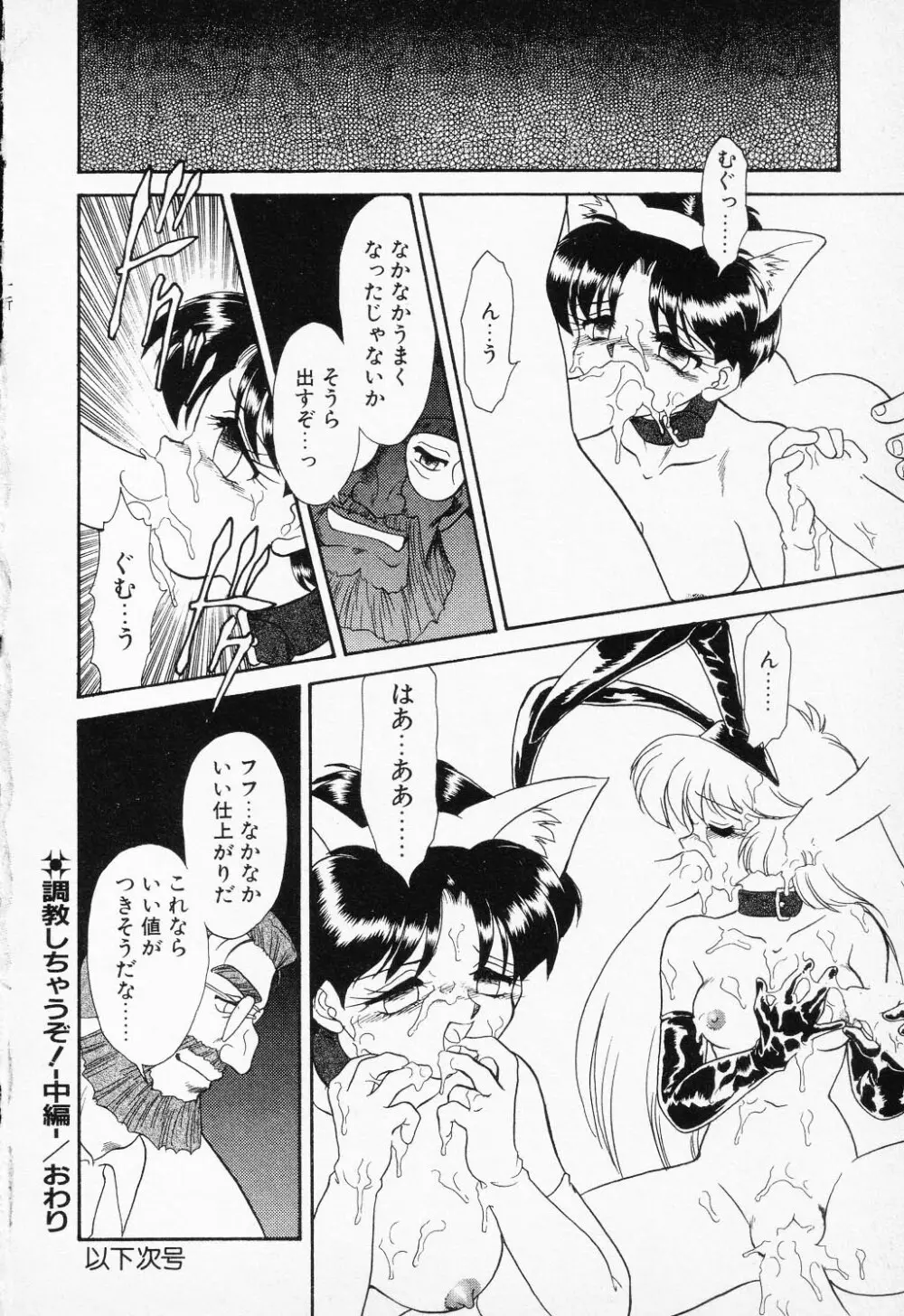 COMIC PEACH α Vol.4 22ページ