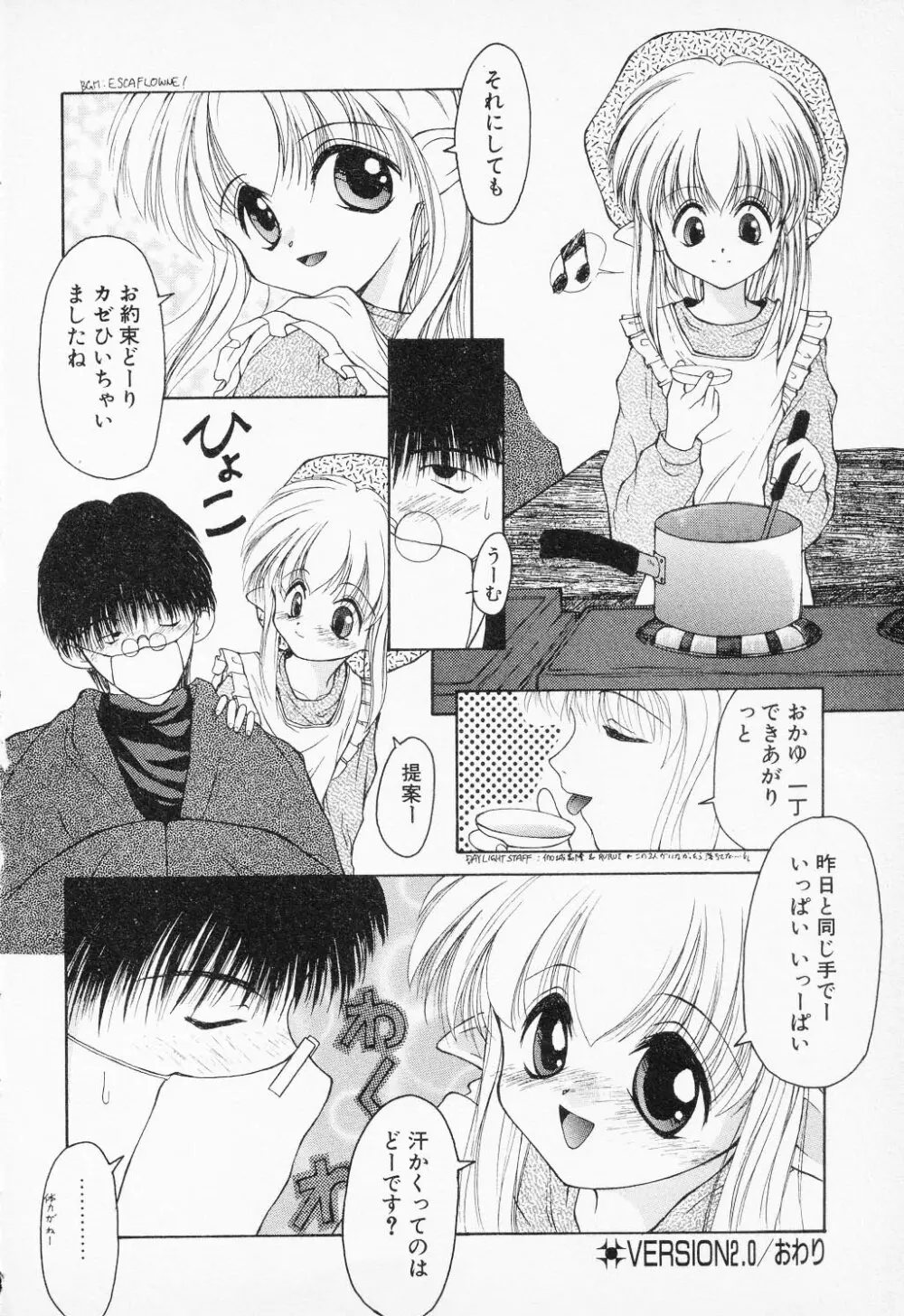 COMIC PEACH α Vol.4 40ページ