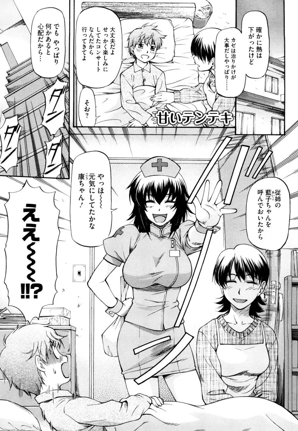 僕の知らない彼女の淫貌 130ページ