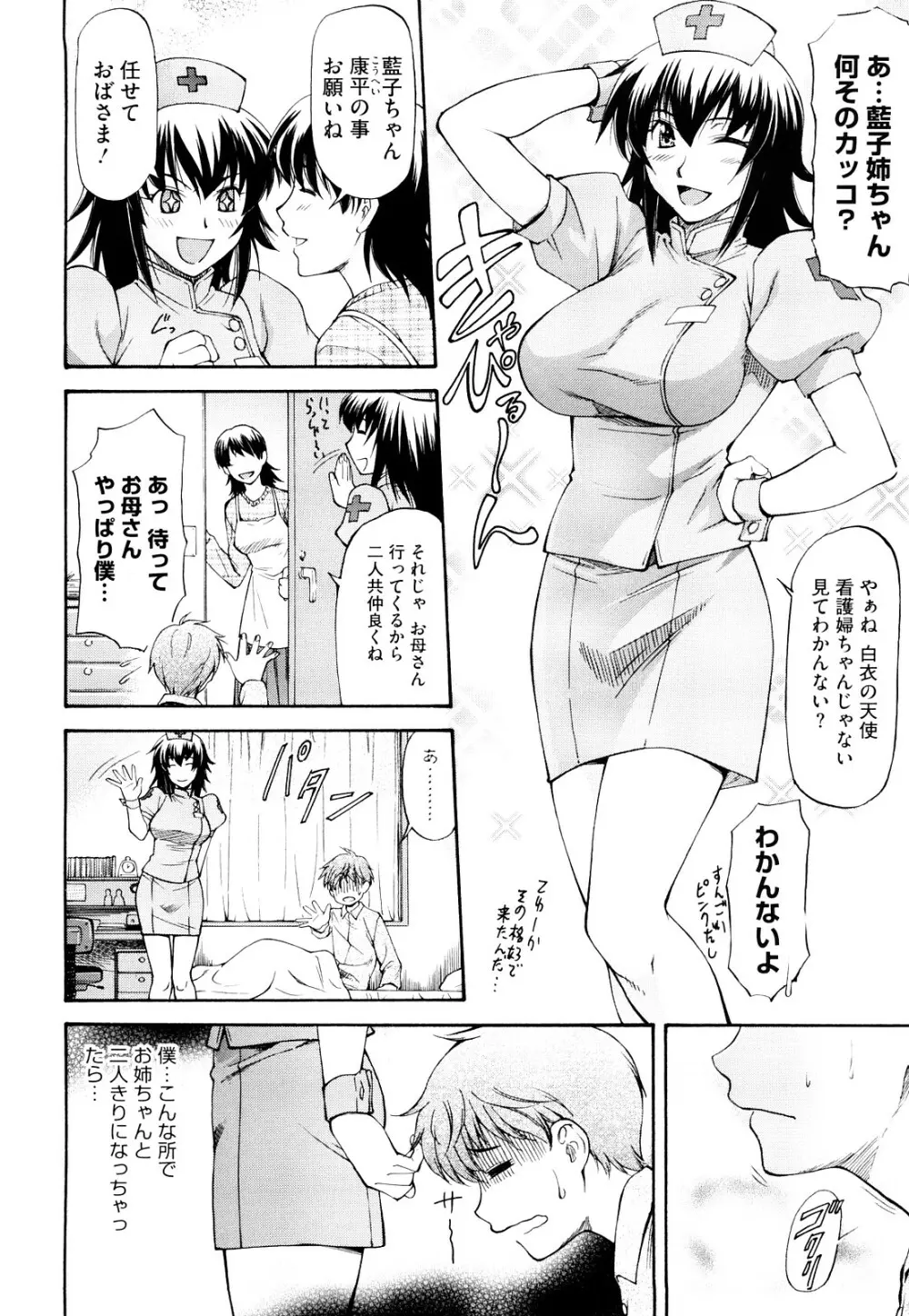 僕の知らない彼女の淫貌 131ページ