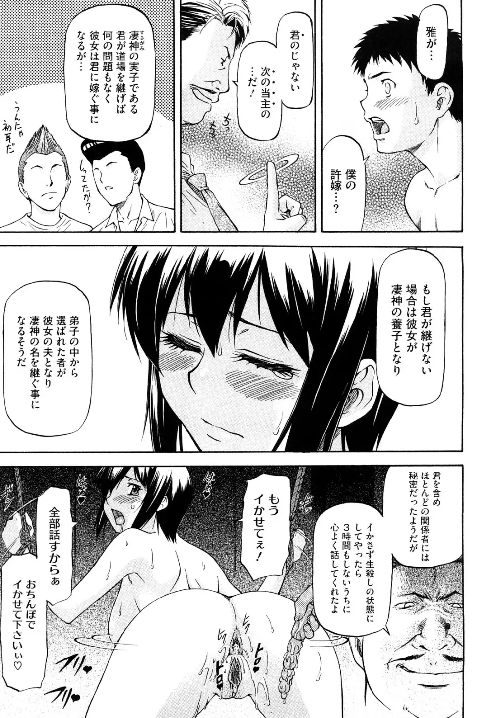 僕の知らない彼女の淫貌 60ページ