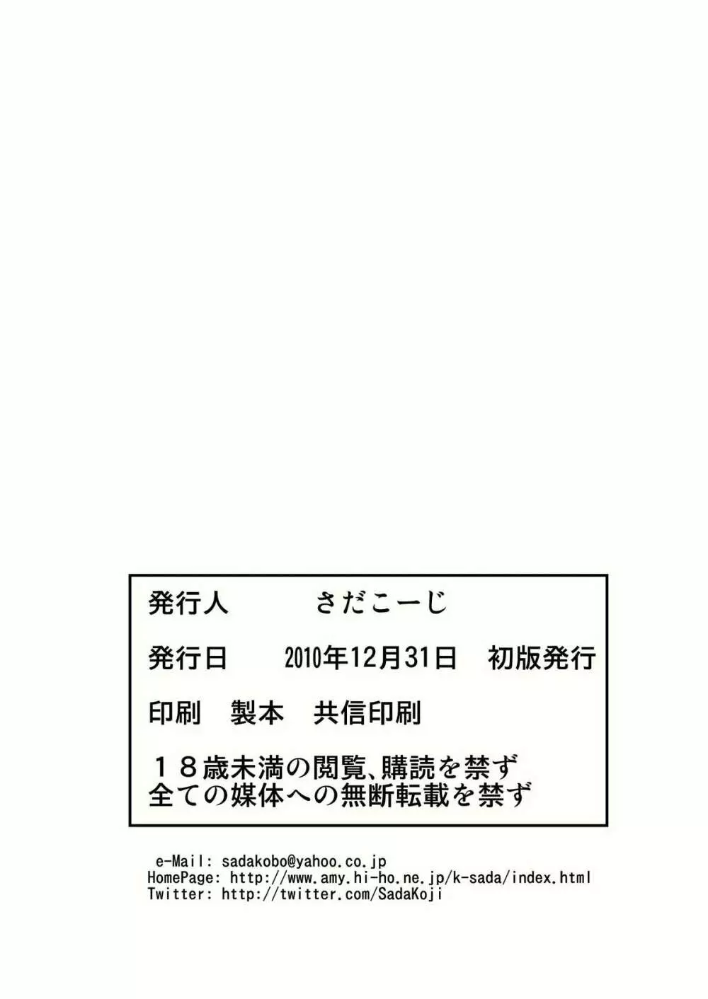 性感プラグスーツ2 快感地獄編 20ページ