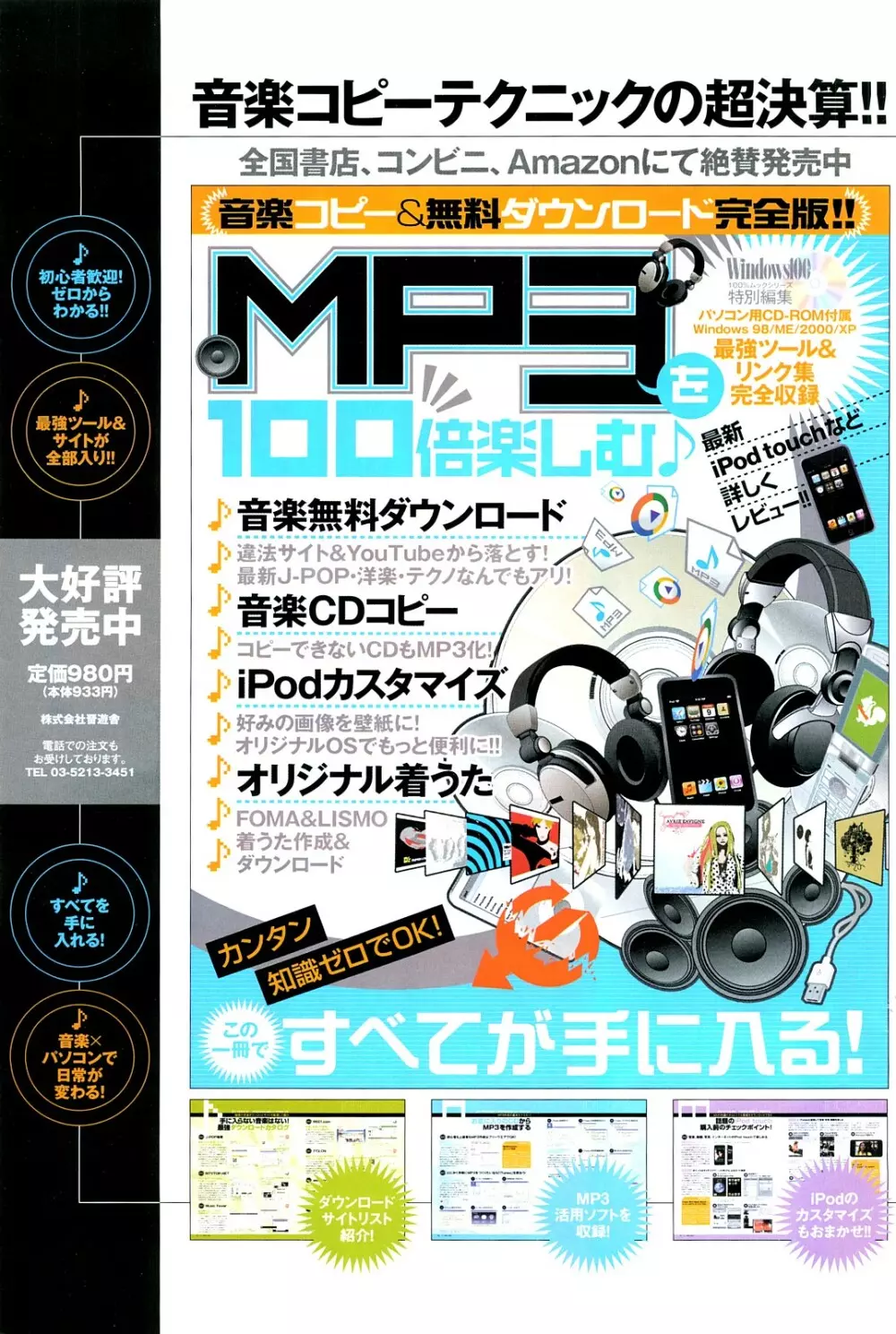 COMICポプリクラブ 2008年04月号 154ページ