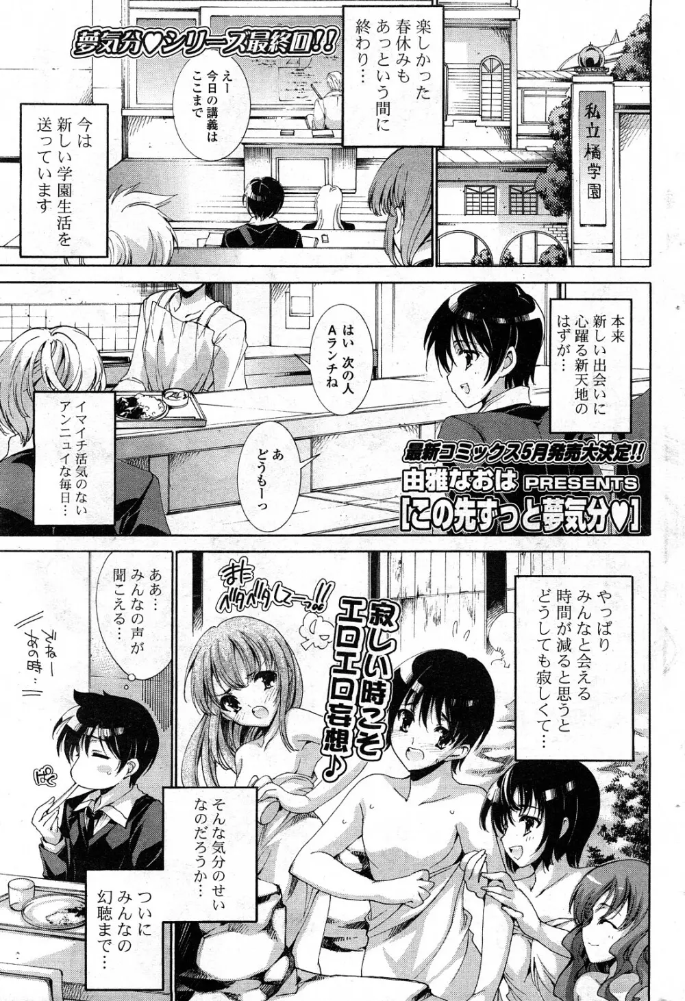 COMICポプリクラブ 2008年04月号 202ページ