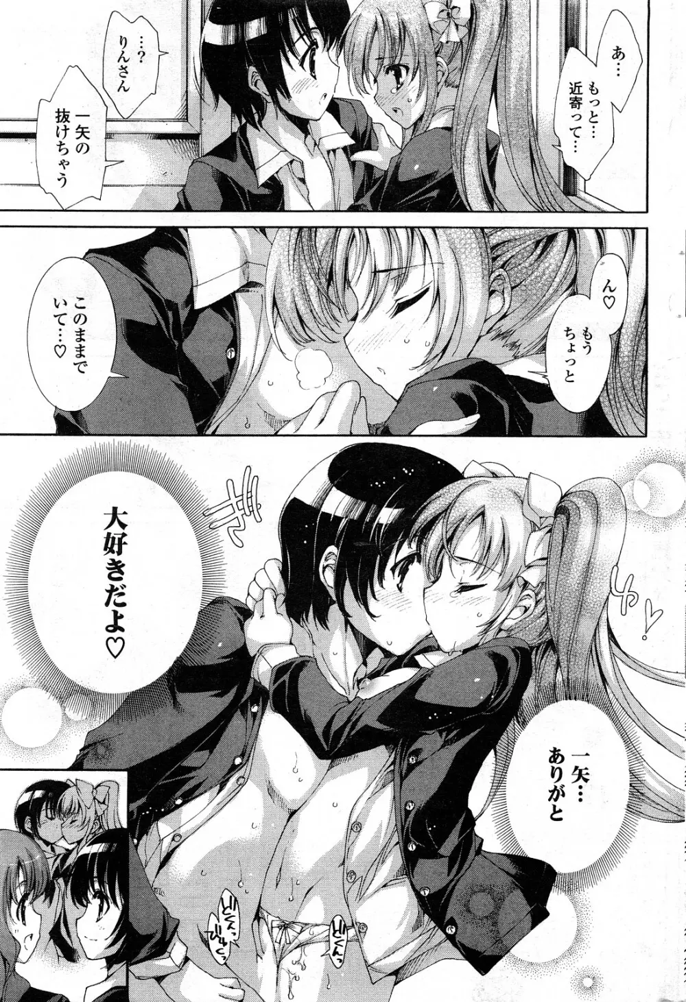 COMICポプリクラブ 2008年04月号 222ページ