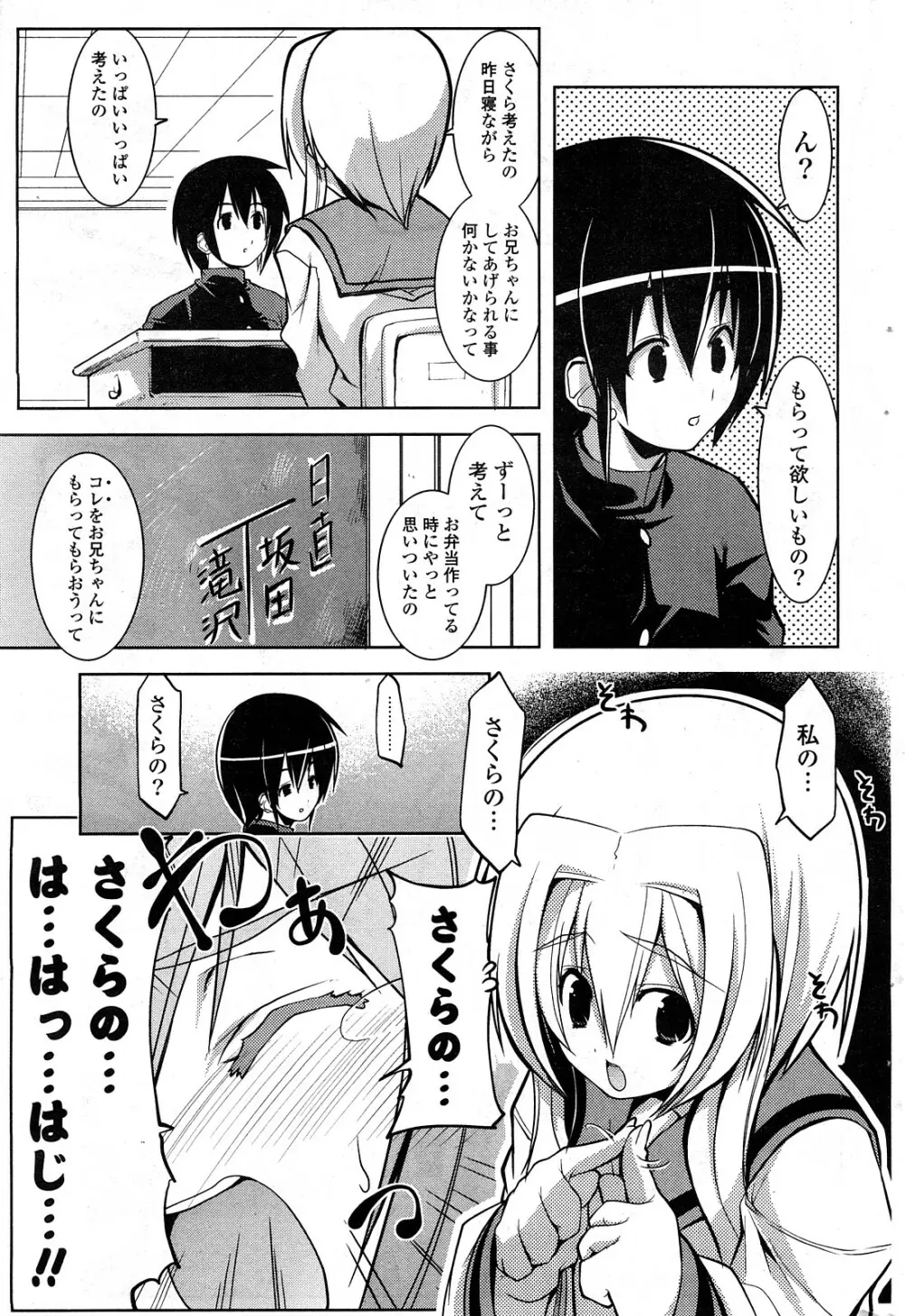 COMICポプリクラブ 2008年04月号 232ページ