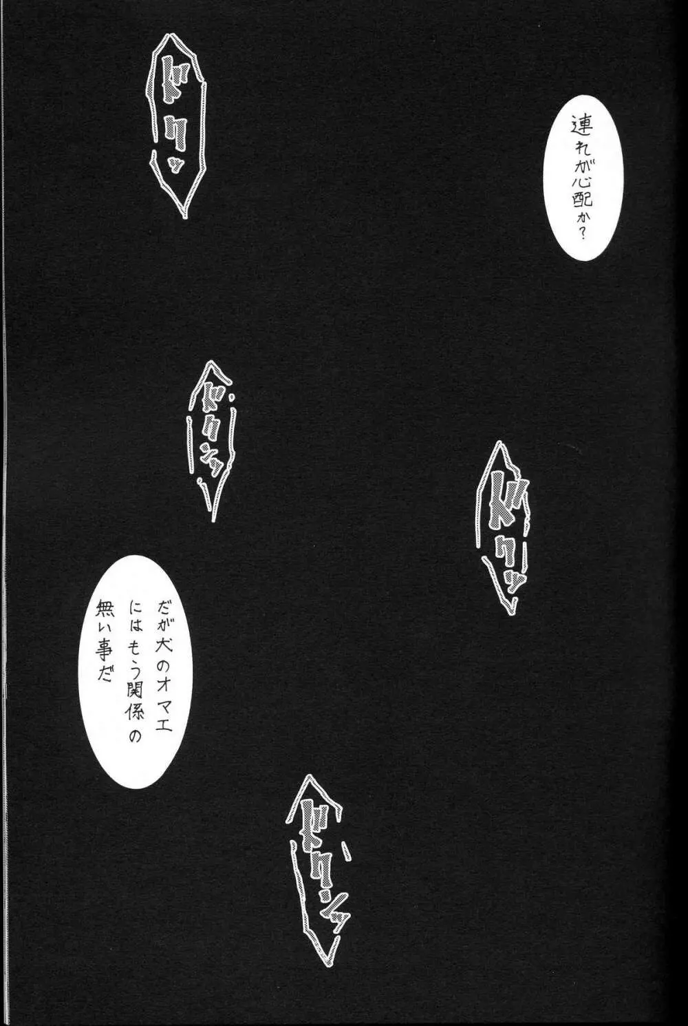 退歩しちゃうぞTHE同人 第4幕 15ページ