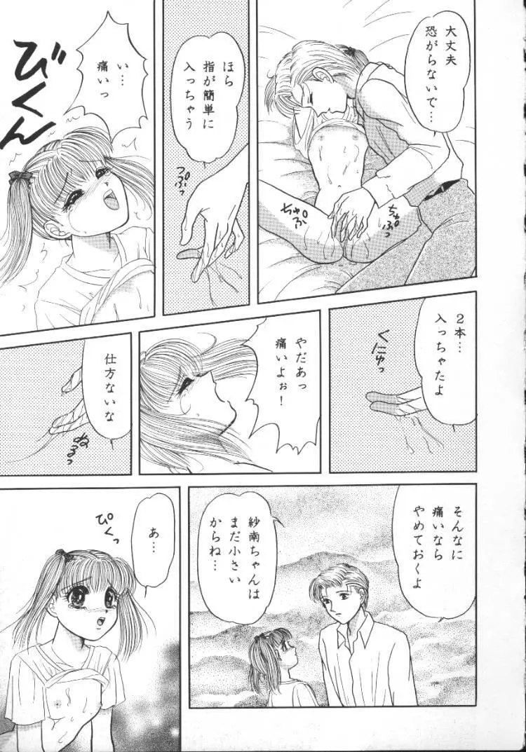 アニパロ美姫5 55ページ