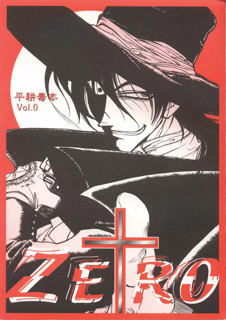 Zero – Hellsing