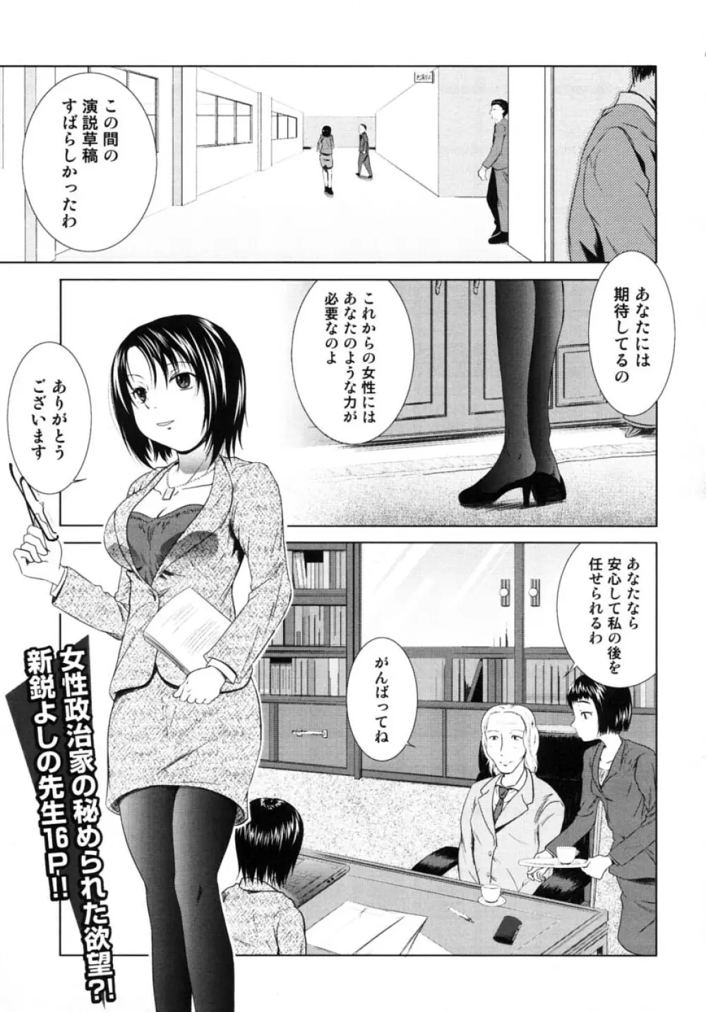 お姉さんの淫蜜 2 69ページ