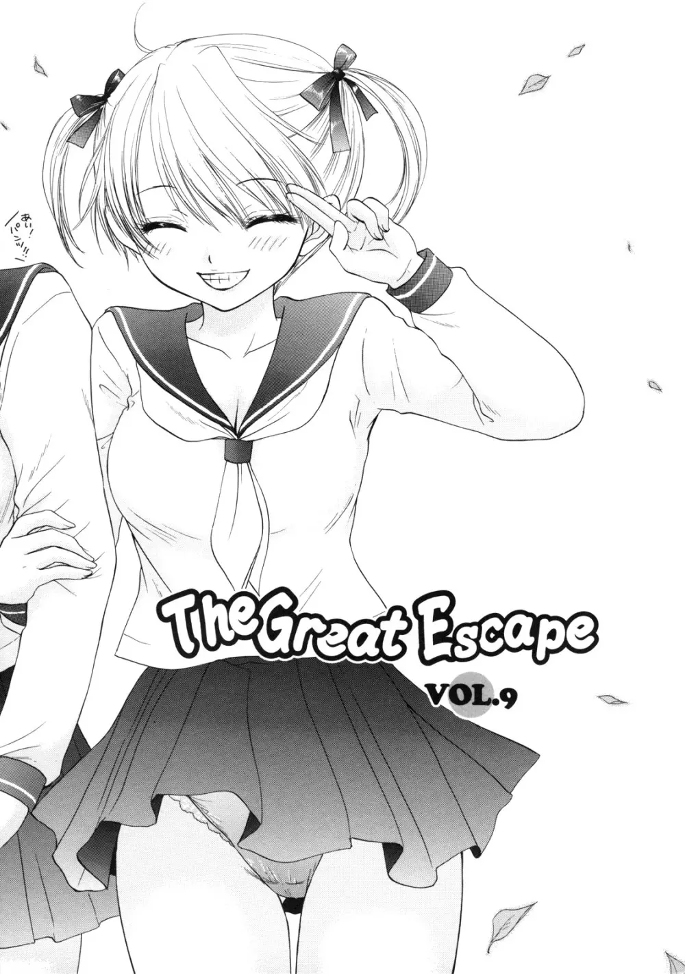 The Great Escape 2 初回限定版 30ページ