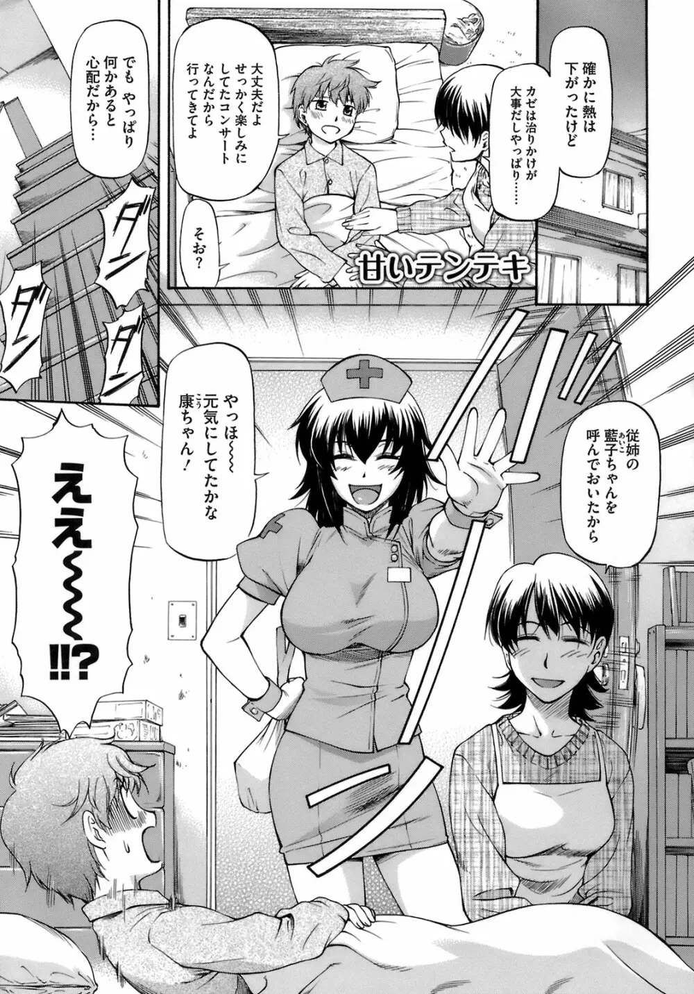 僕の知らない彼女の淫貌 131ページ