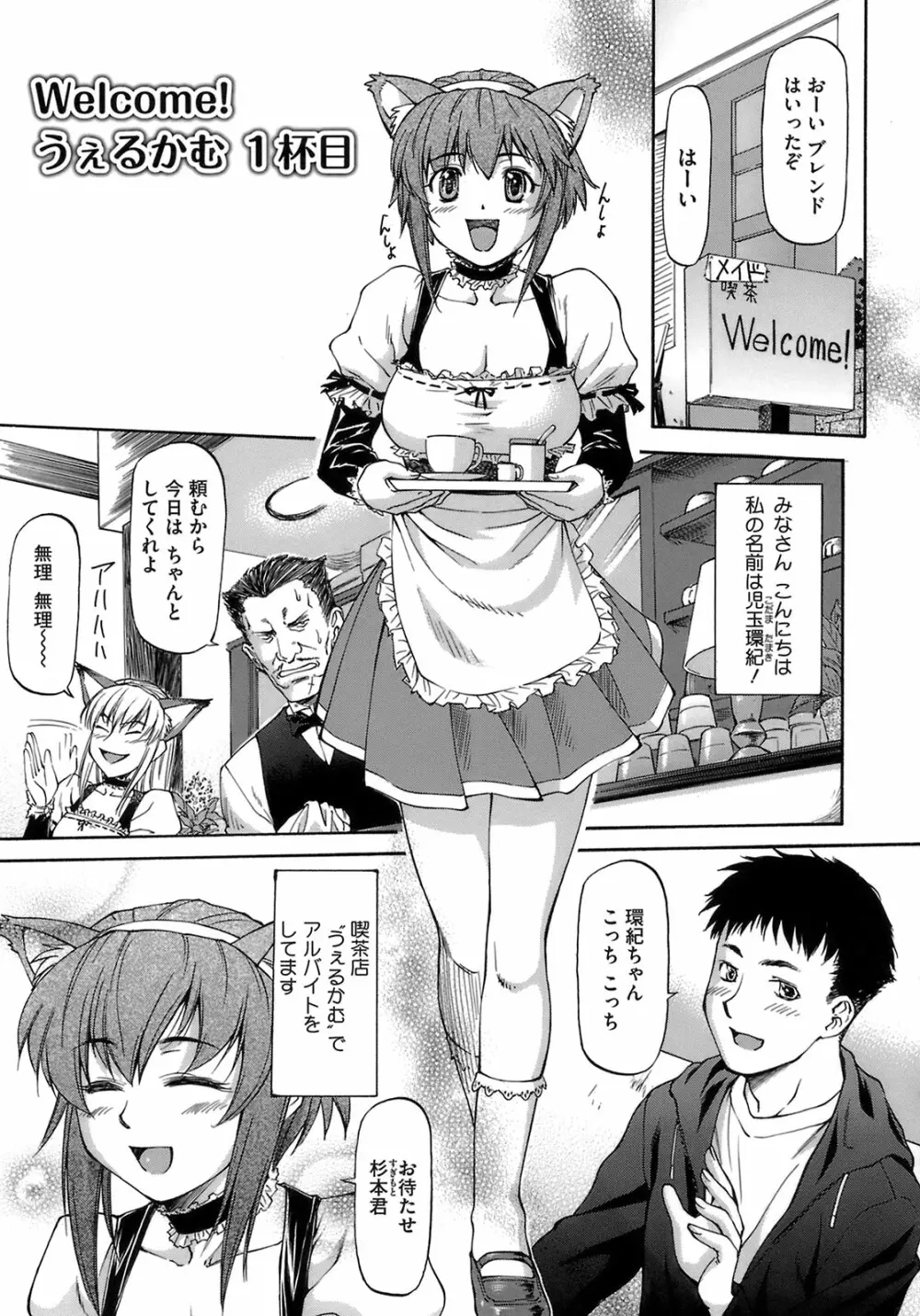 僕の知らない彼女の淫貌 165ページ