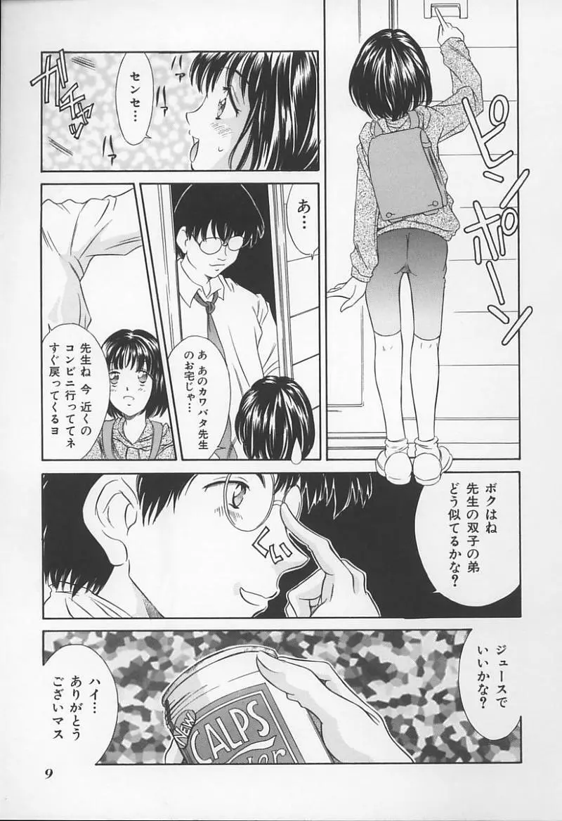 女教師の鑑 12ページ