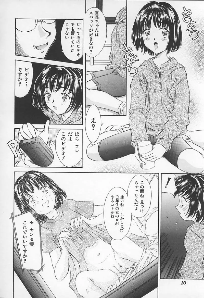 女教師の鑑 13ページ