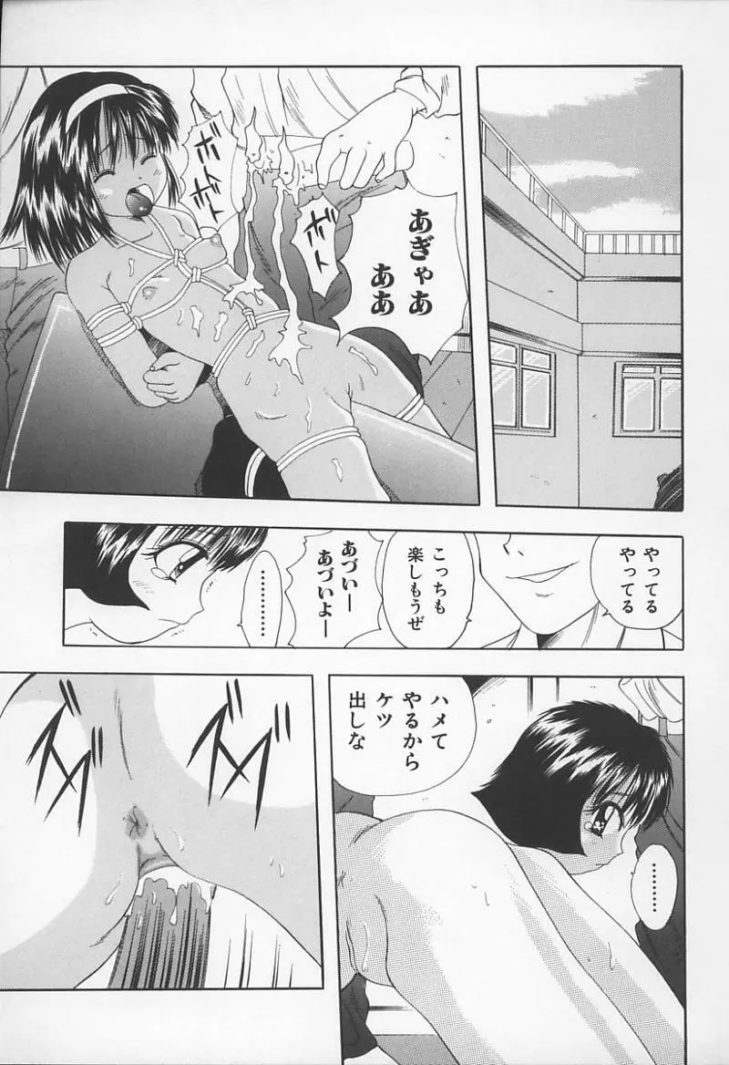 女教師の鑑 160ページ