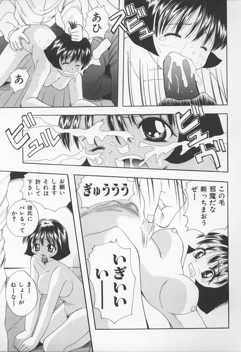 女教師の鑑 162ページ