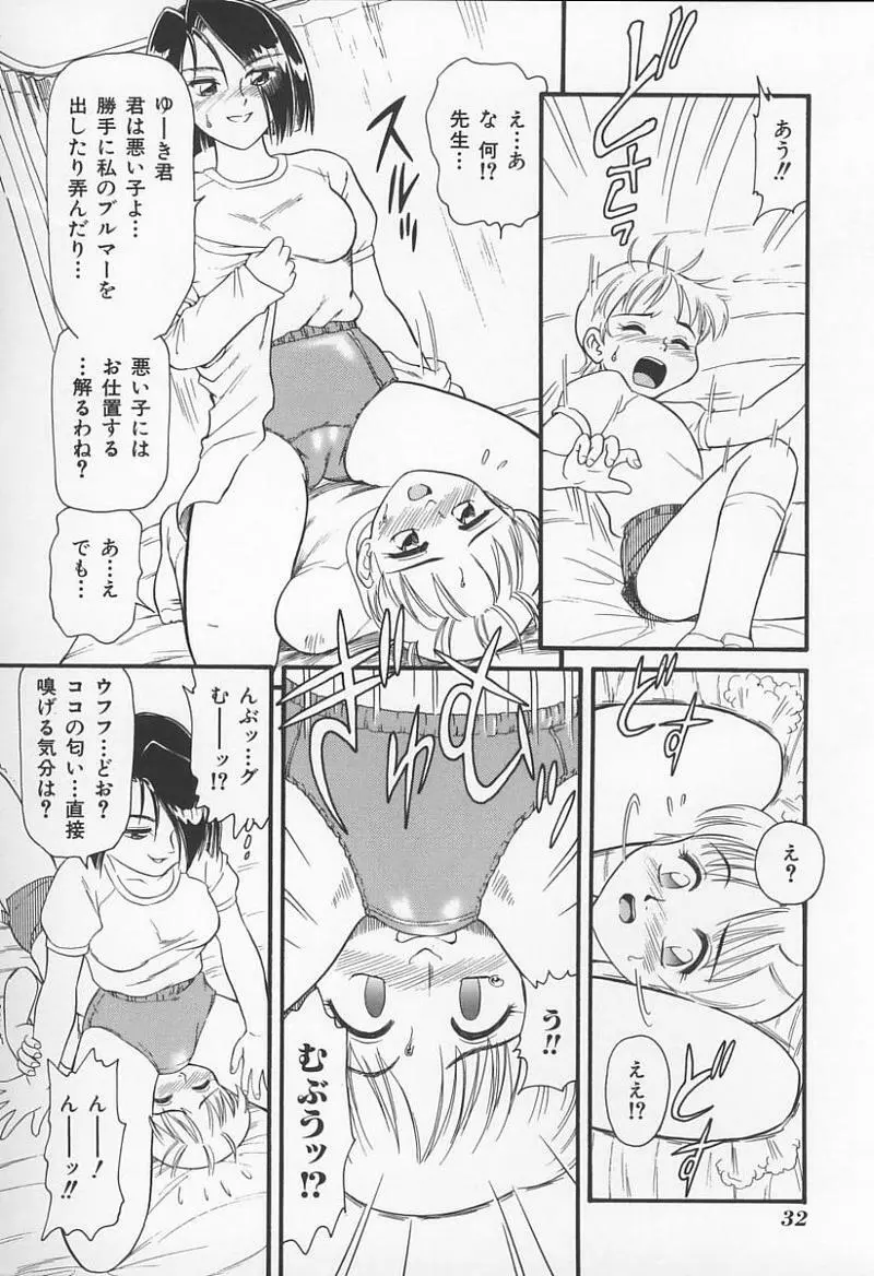 女教師の鑑 35ページ