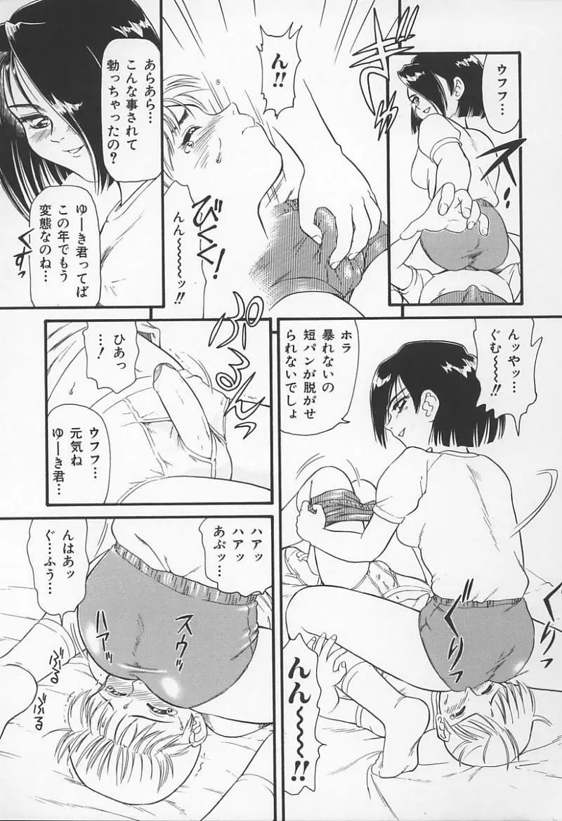 女教師の鑑 36ページ