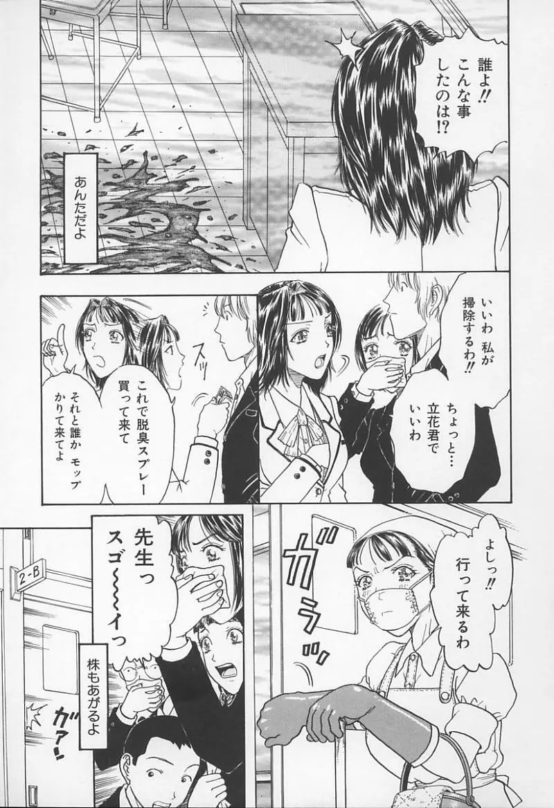 女教師の鑑 52ページ