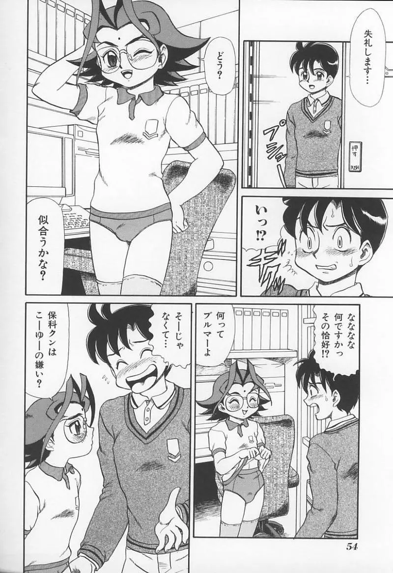 女教師の鑑 57ページ