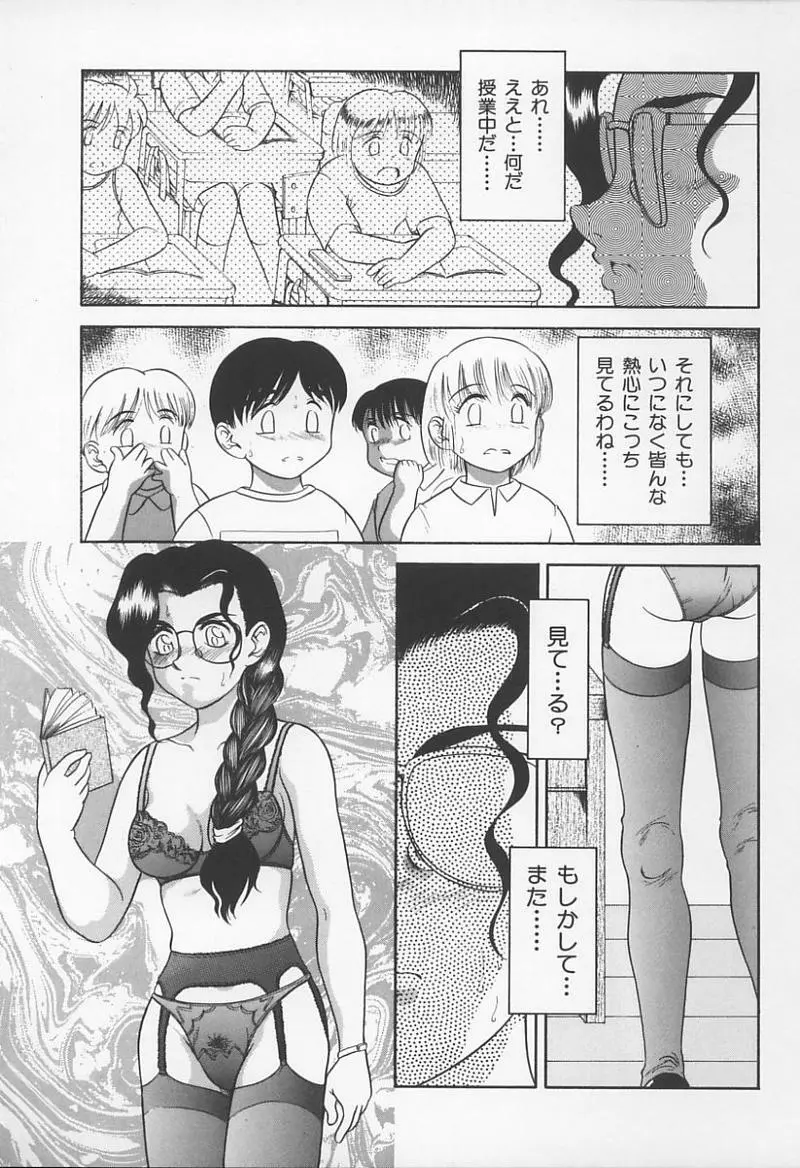 女教師の鑑 94ページ