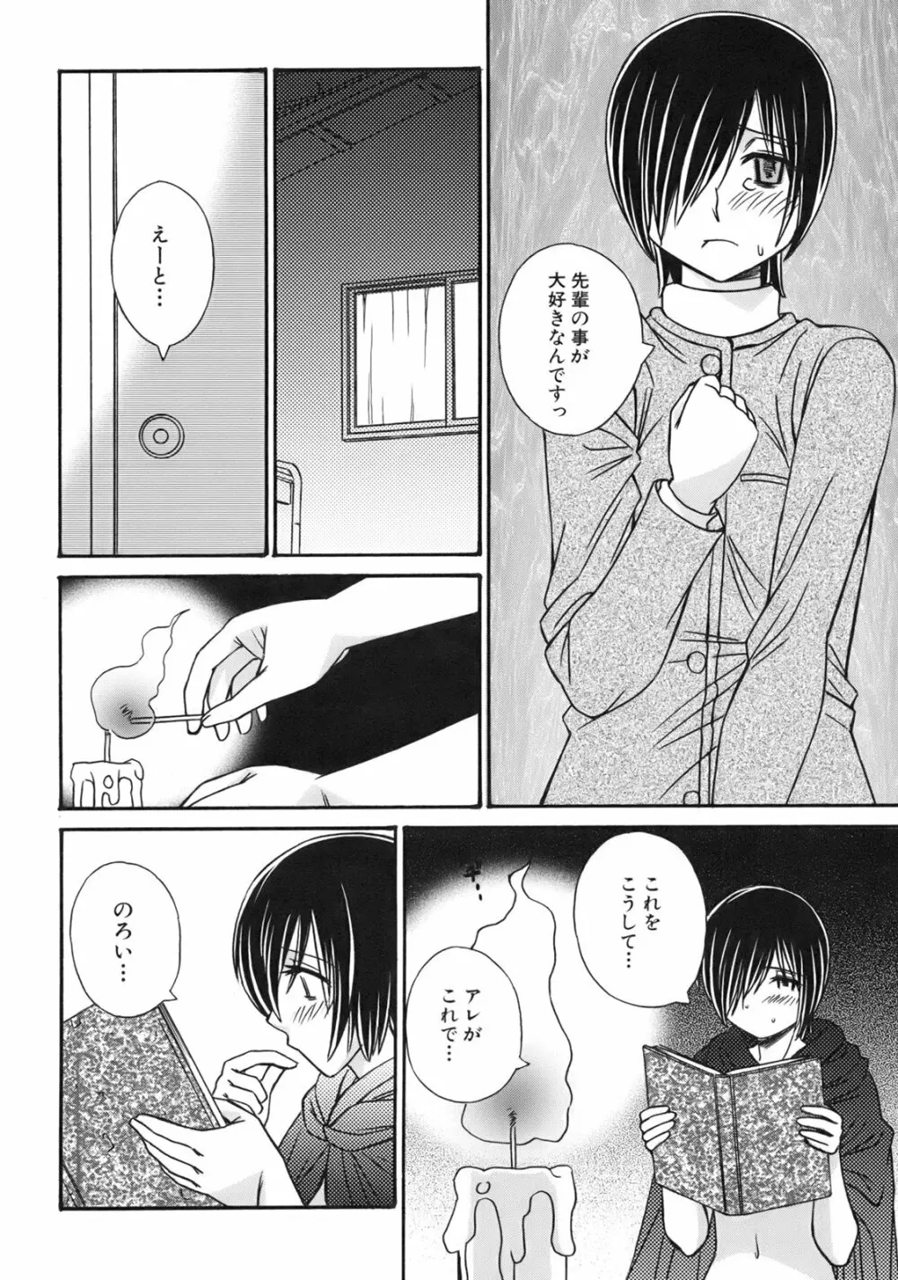 ぐりーん・あぽー 144ページ