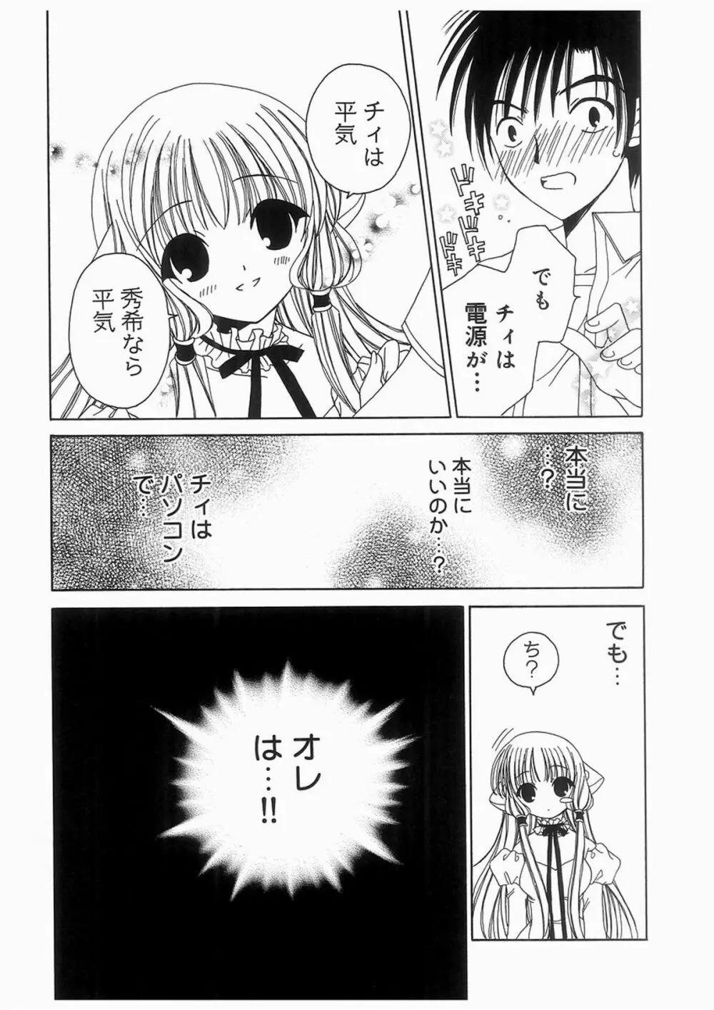 愛娘箱 124ページ