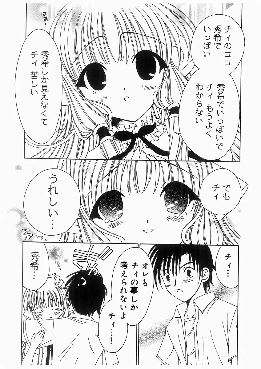 愛娘箱 131ページ