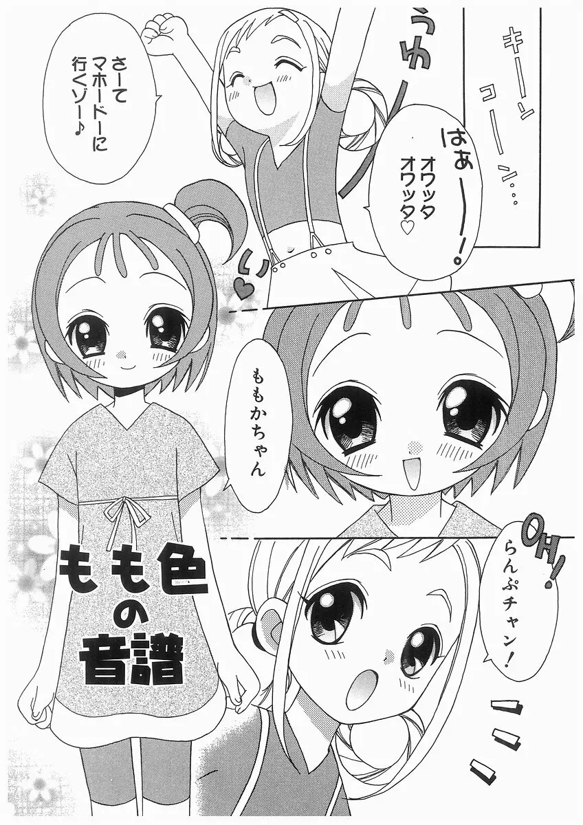 愛娘箱 139ページ