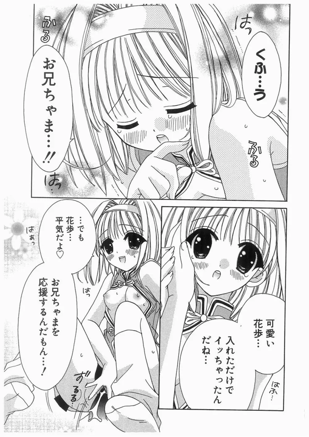 愛娘箱 20ページ