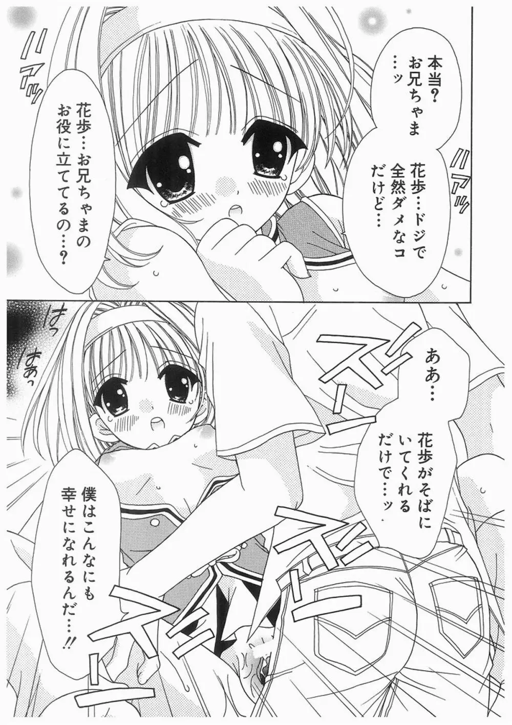 愛娘箱 28ページ