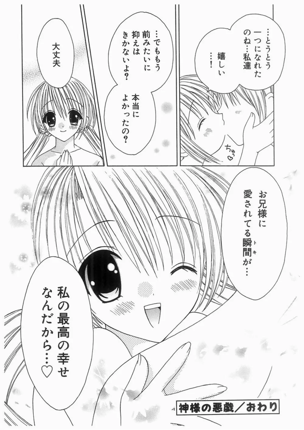 愛娘箱 55ページ