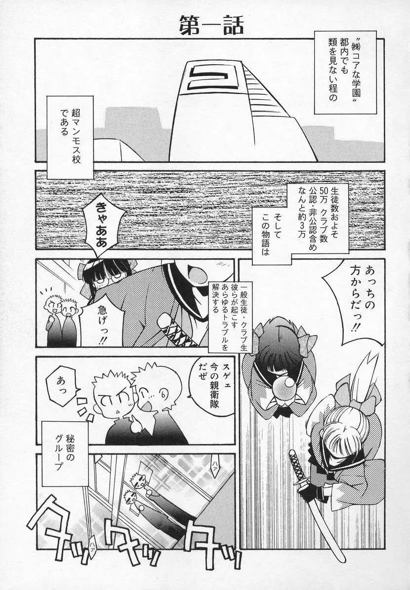 コミック萌姫 59ページ