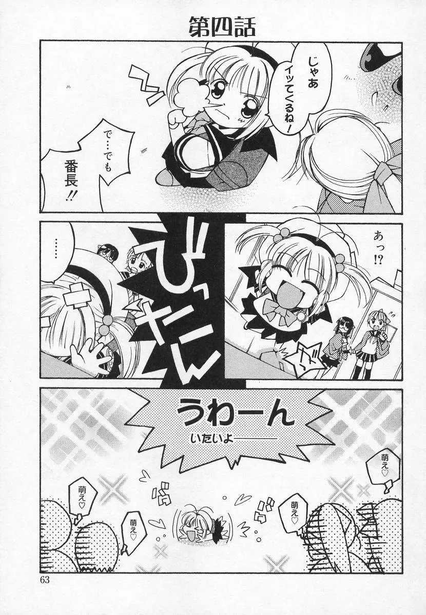 コミック萌姫 63ページ