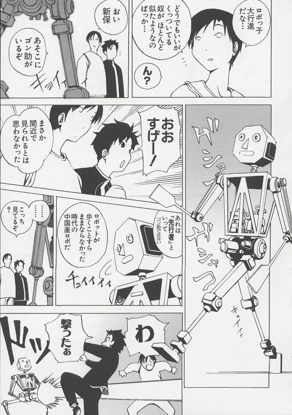 ちぃ ちぃ ちぃ Vol.1 149ページ