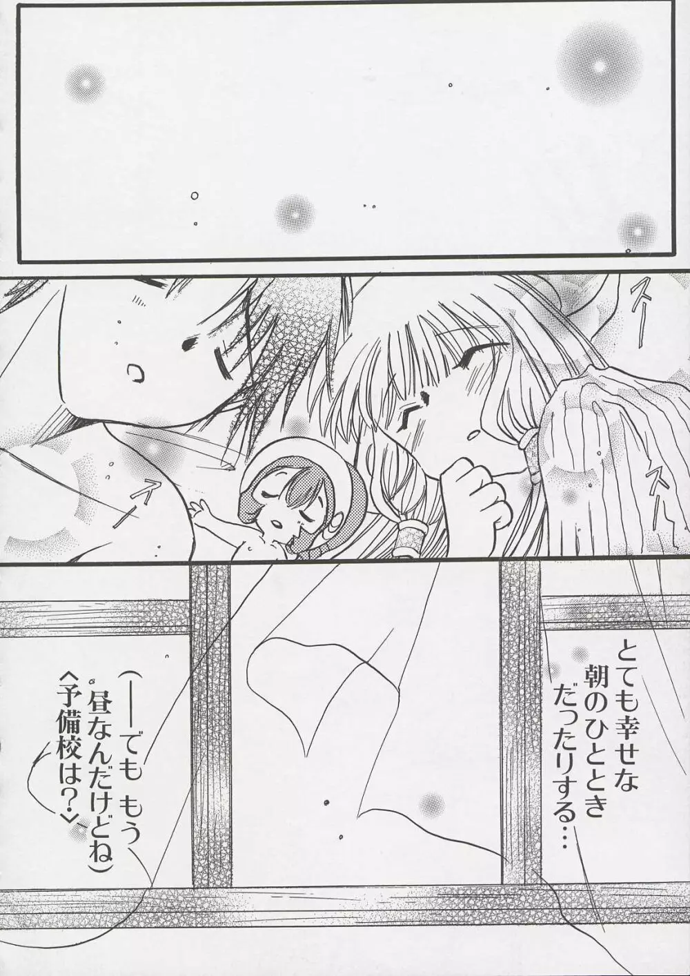 ちぃ ちぃ ちぃ Vol.1 86ページ