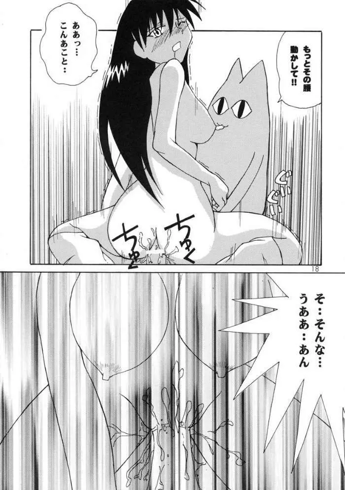 [元気本舗] あずまんが大正 (あずまんが大王)) 17ページ