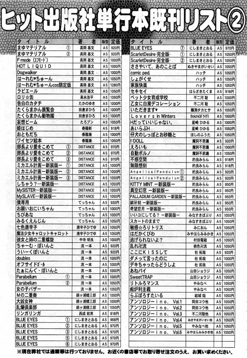 COMIC 阿吽 2010年10月号 517ページ