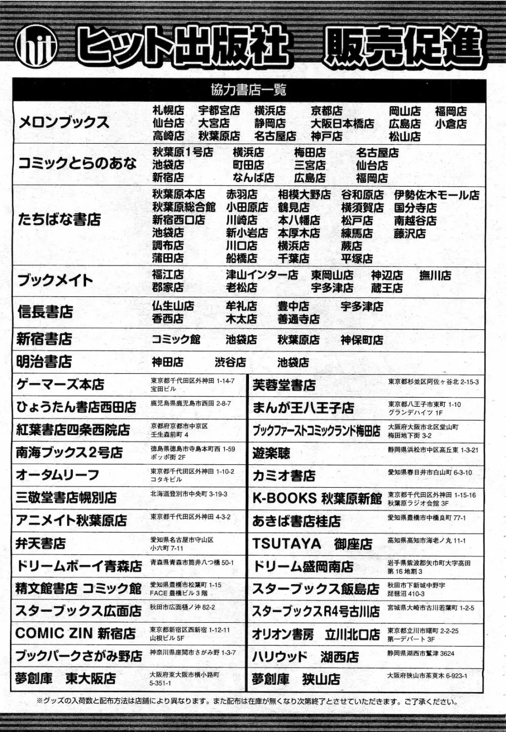 COMIC 阿吽 2010年10月号 521ページ