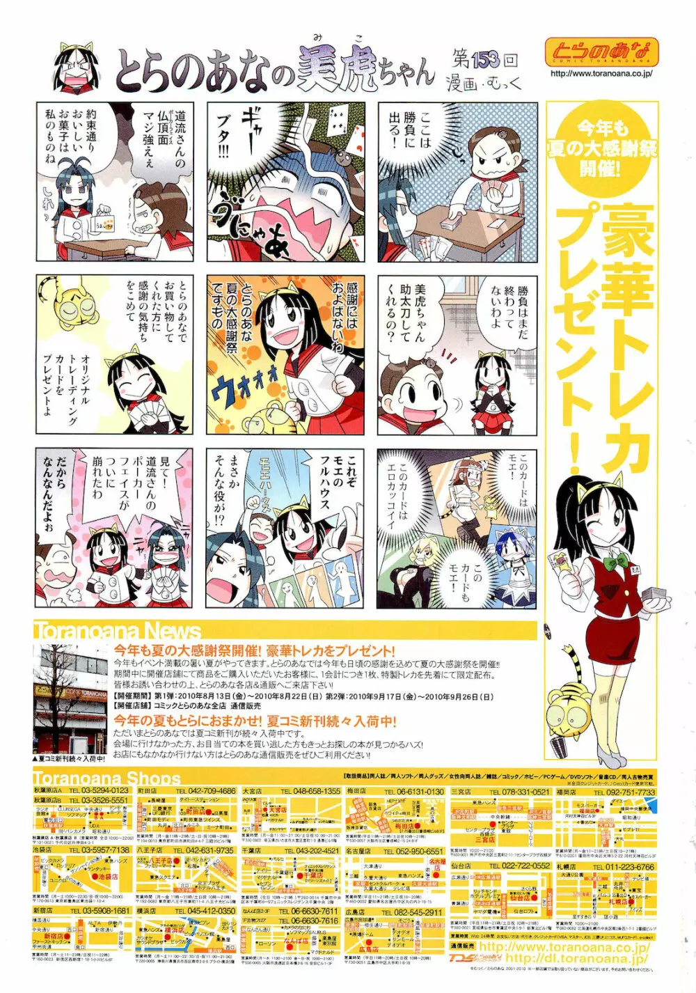 COMIC 阿吽 2010年10月号 531ページ