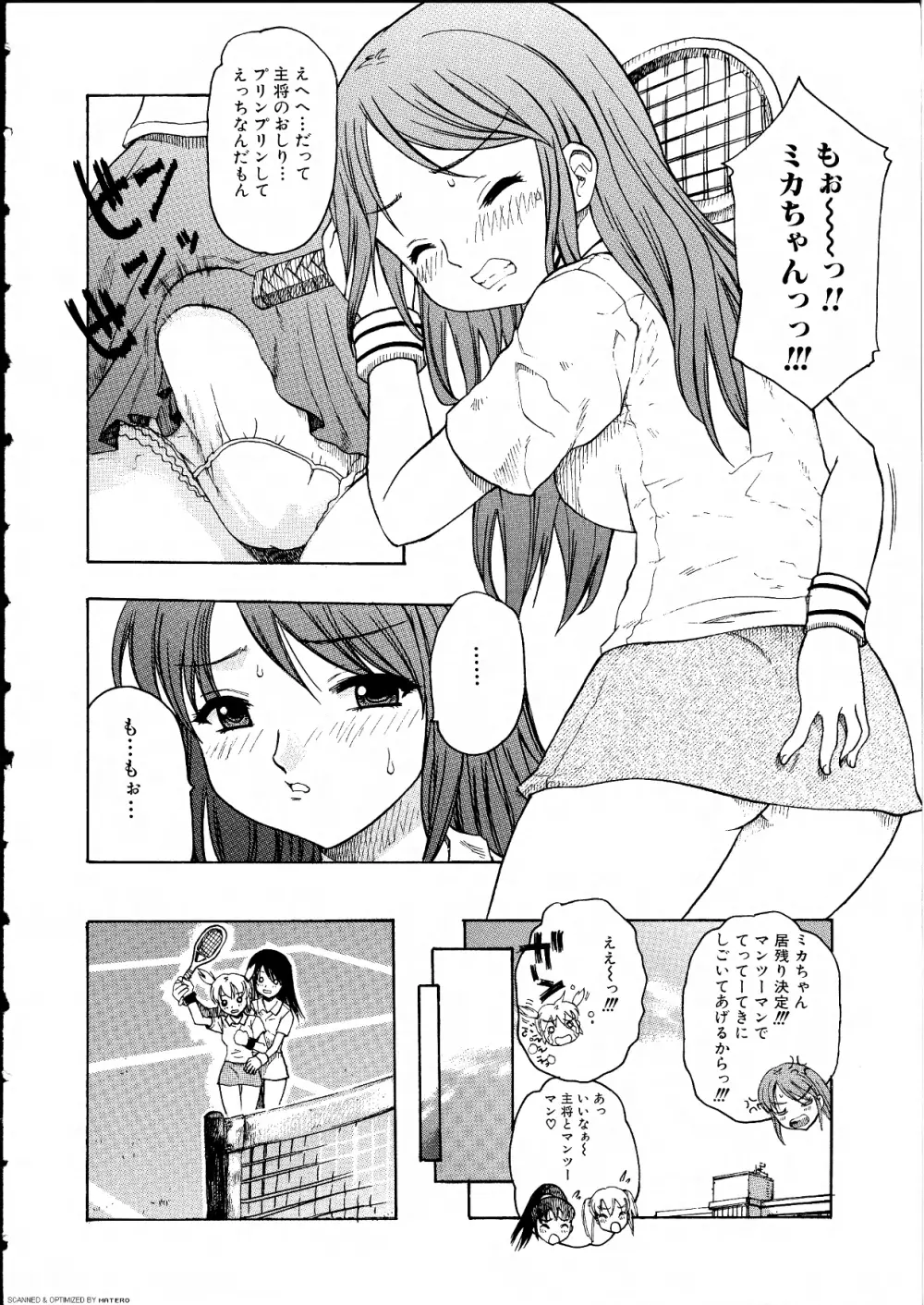 ふたなりっ娘らばーず♡14 135ページ