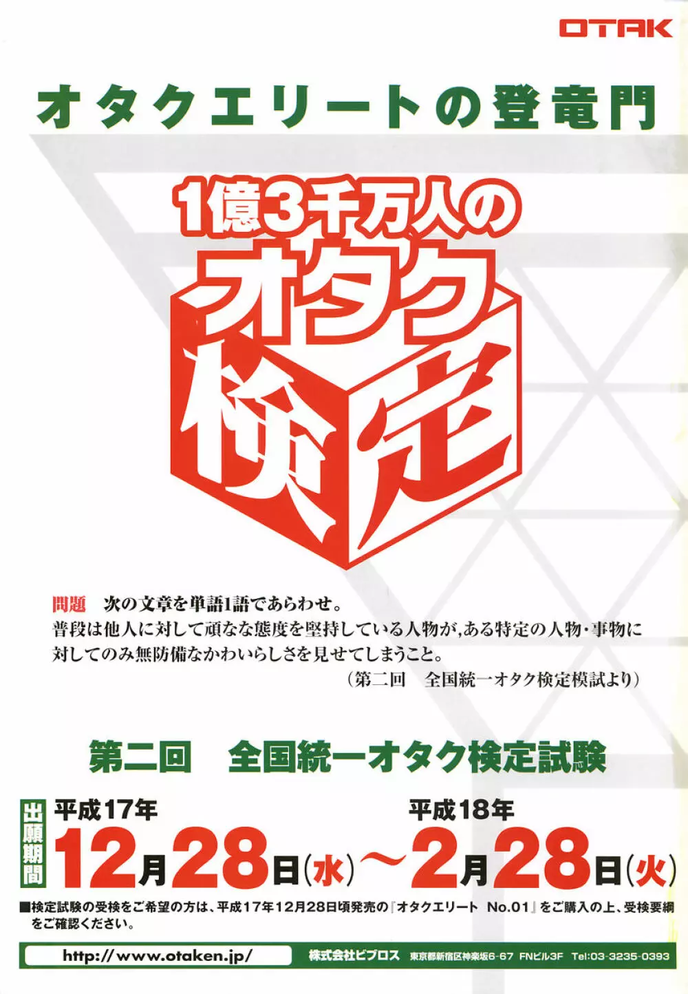 カラフルドロップス 2006年1月号 Vol.2 299ページ