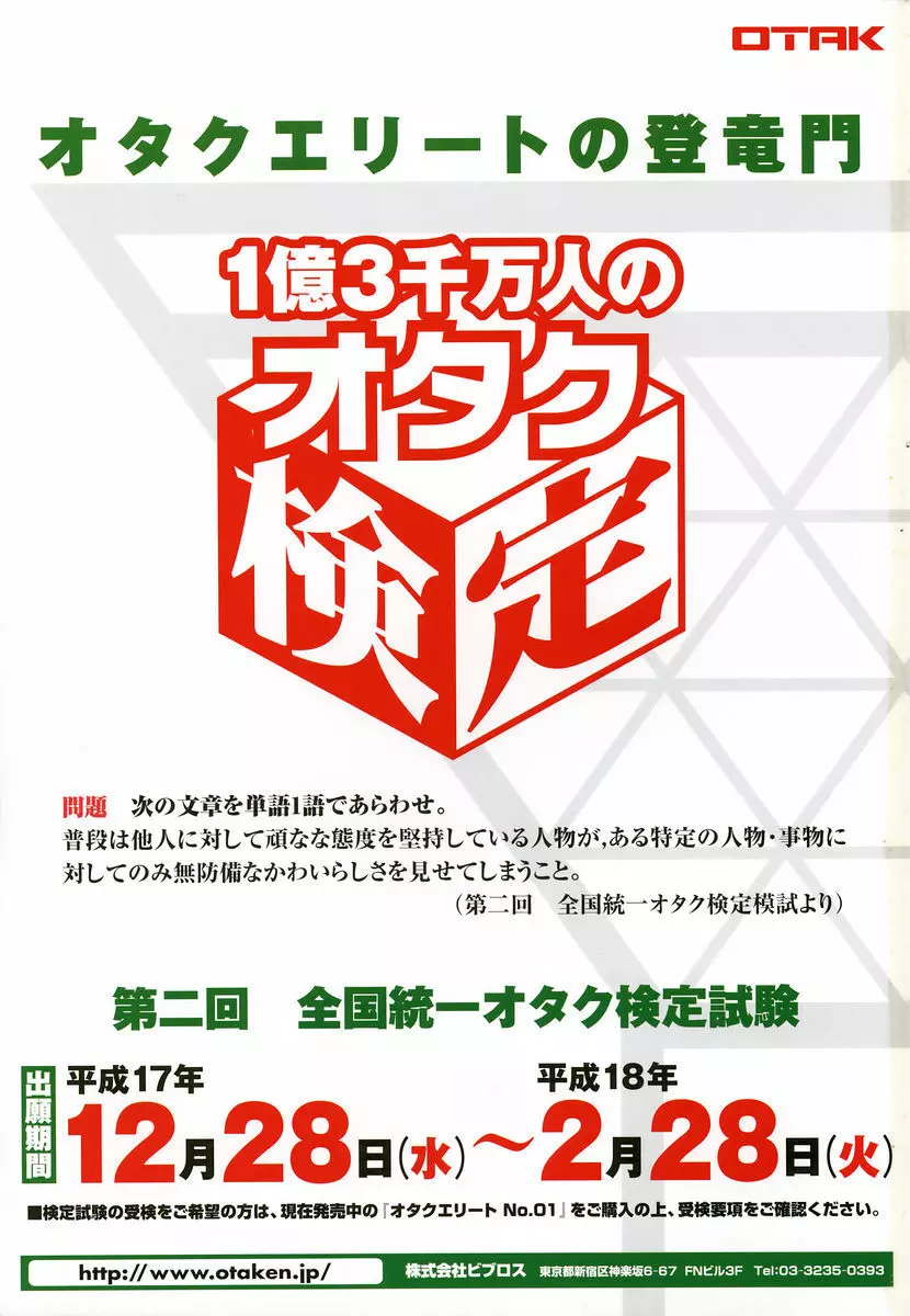 カラフルドロップス 2006年2月号 Vol.3 299ページ