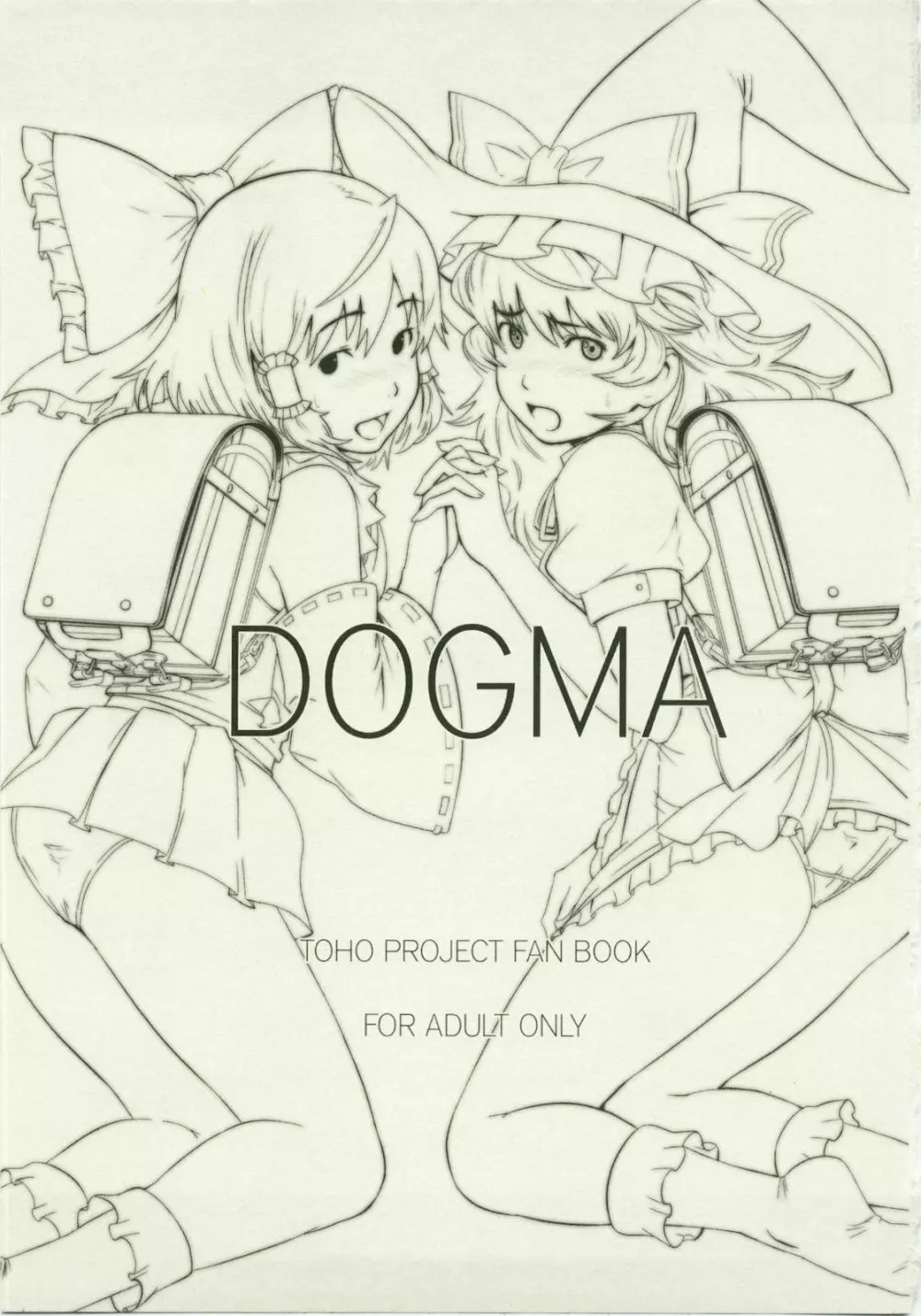 DOGMA 3ページ