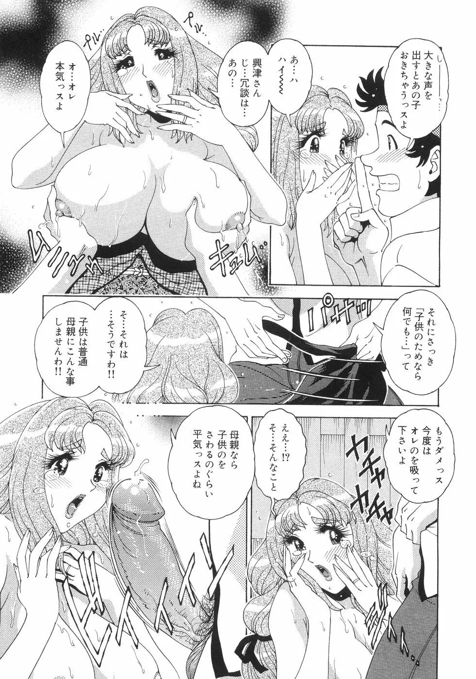 爆乳コンプリート 235ページ