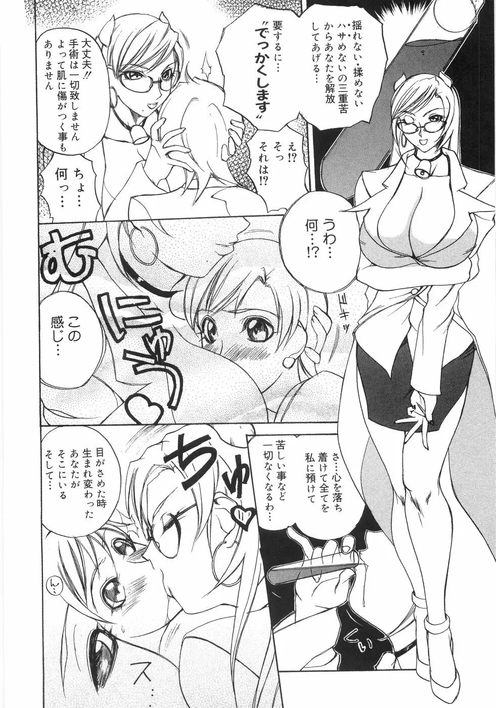 爆乳コンプリート 28ページ