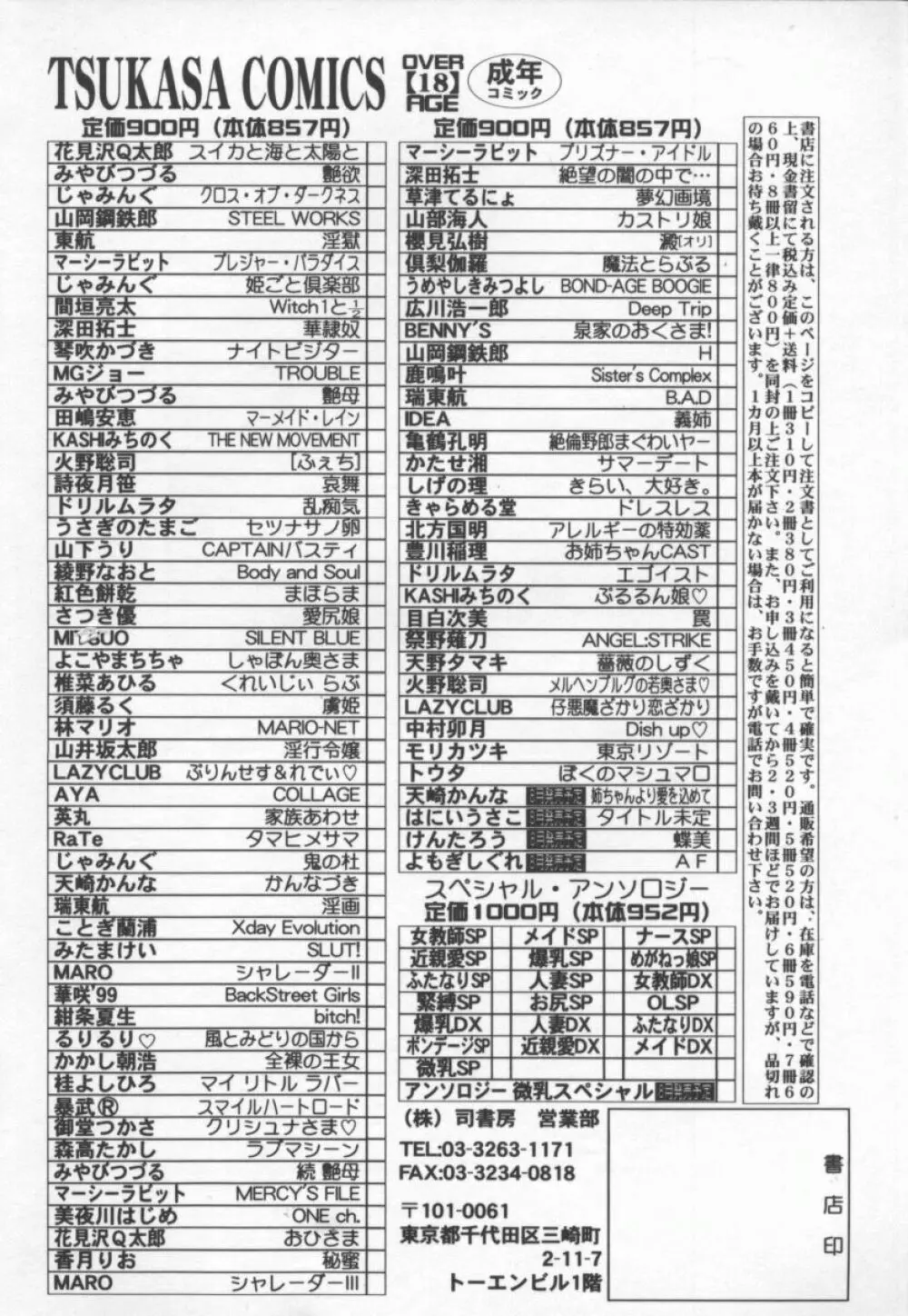 乱痴気 169ページ